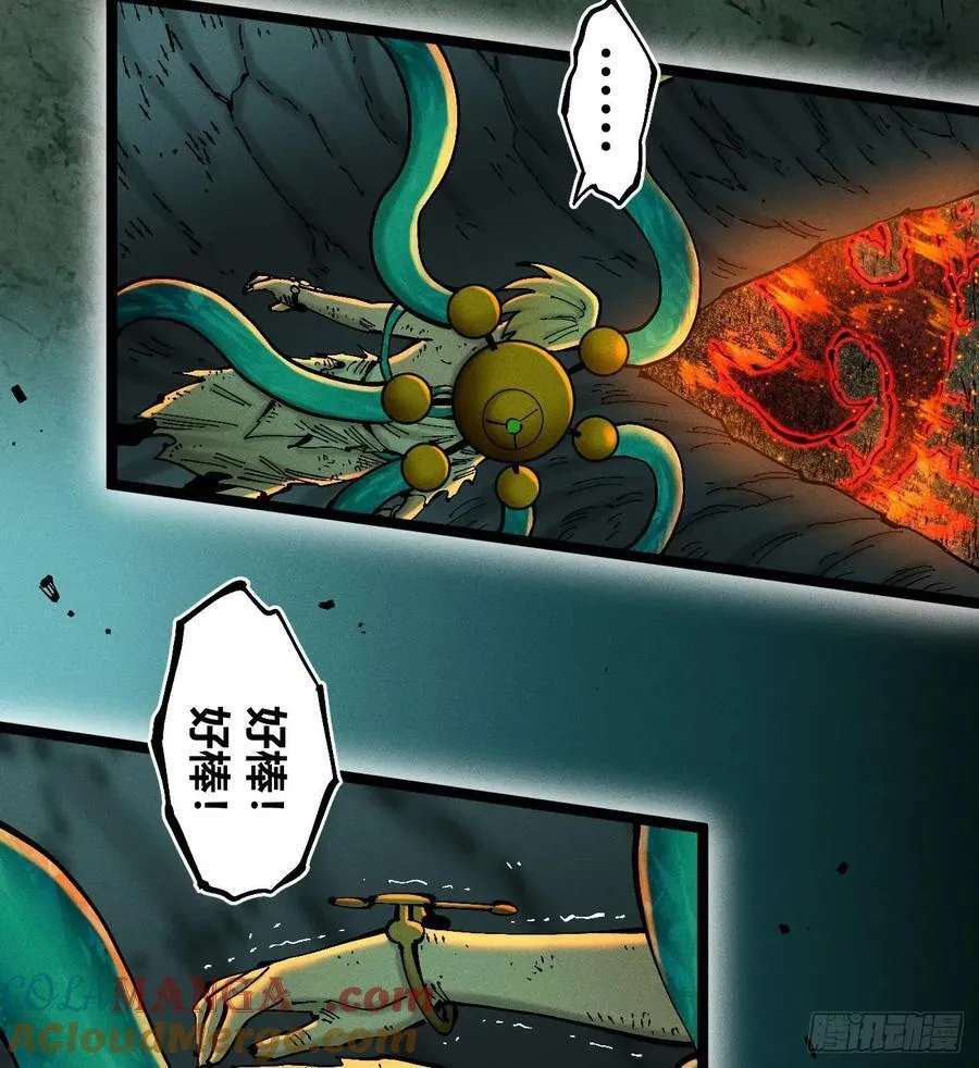 医统（下） 第61页