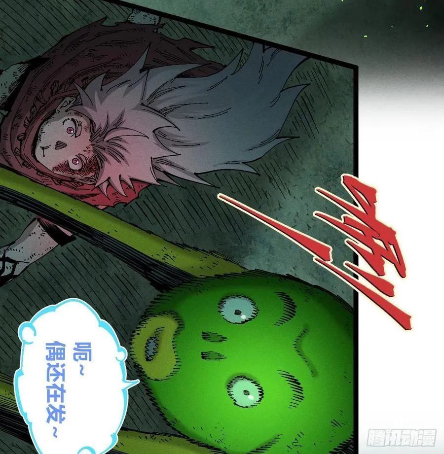 我要干死你！ 第8页