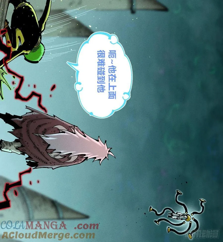 我要干死你！ 第13页