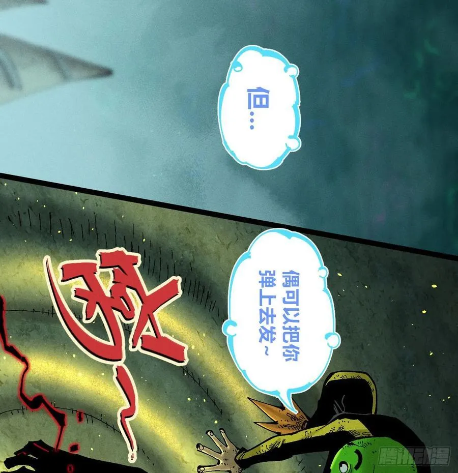 我要干死你！ 第14页