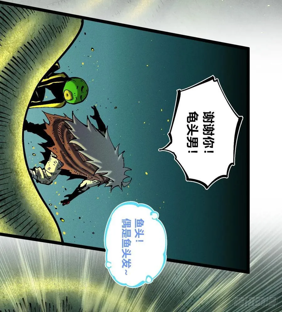 我要干死你！ 第16页