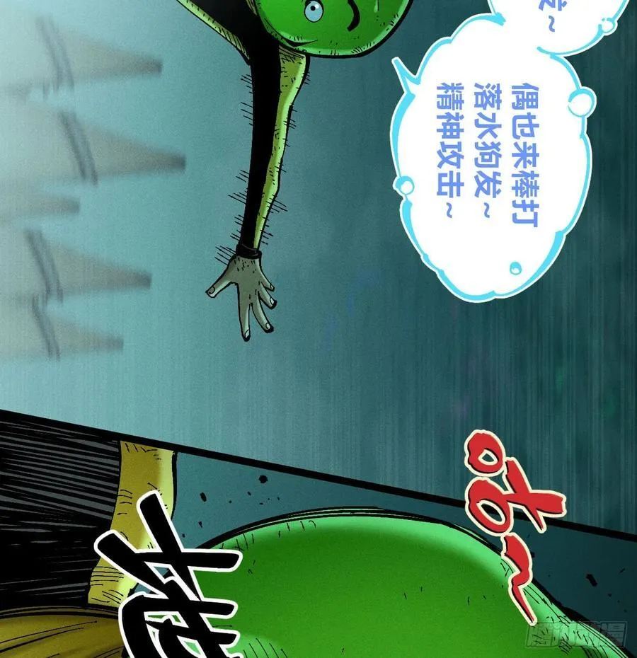 我要干死你！ 第31页