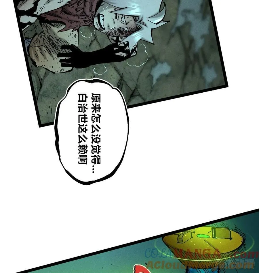 我要干死你！ 第65页