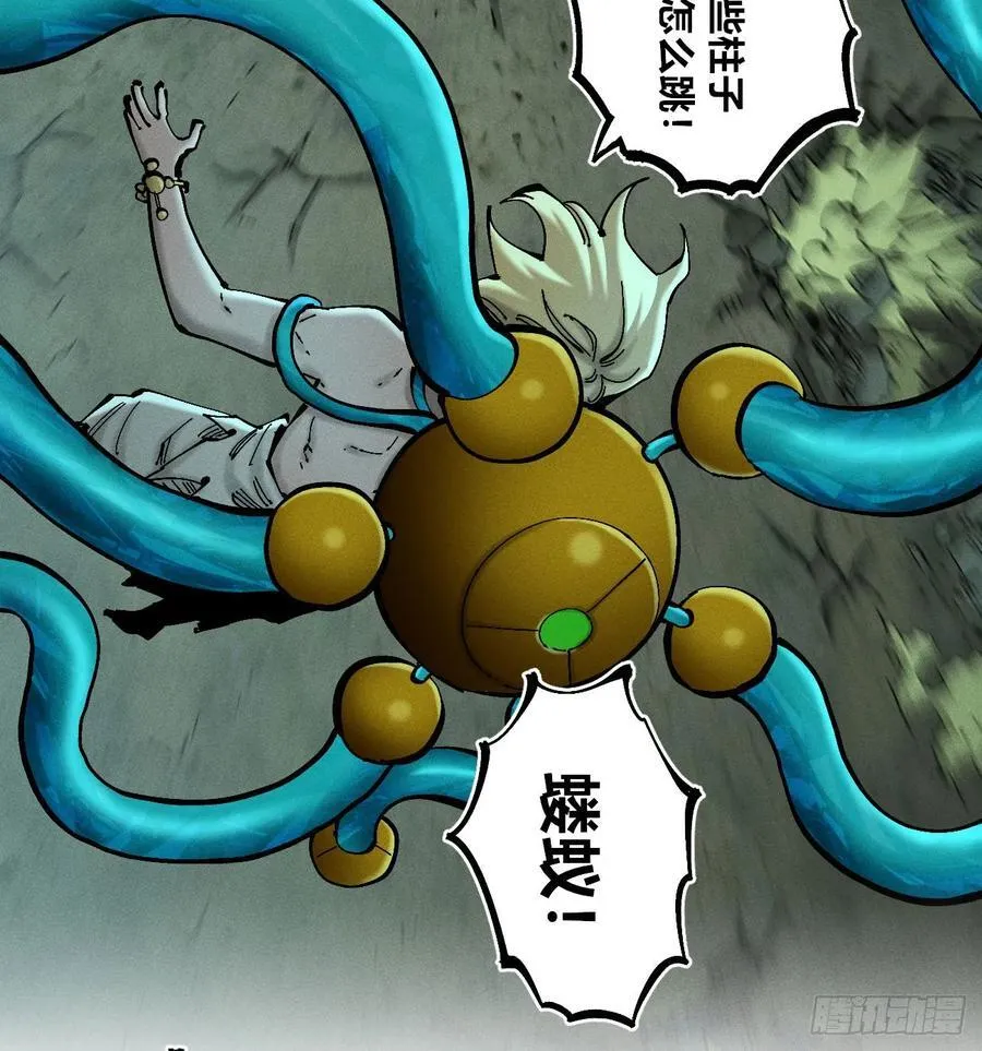 我要干死你！ 第70页
