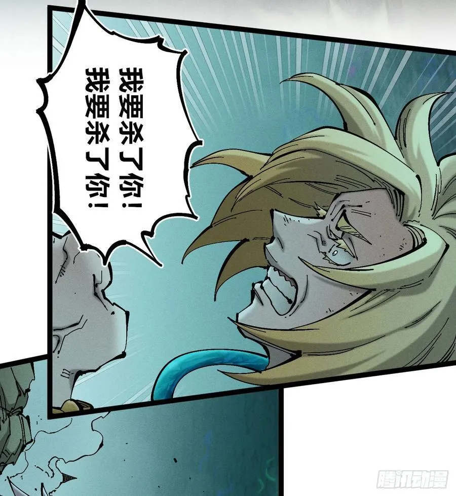 我要干死你！ 第71页