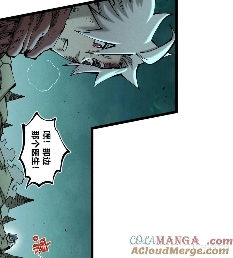 我要干死你！ 第73页