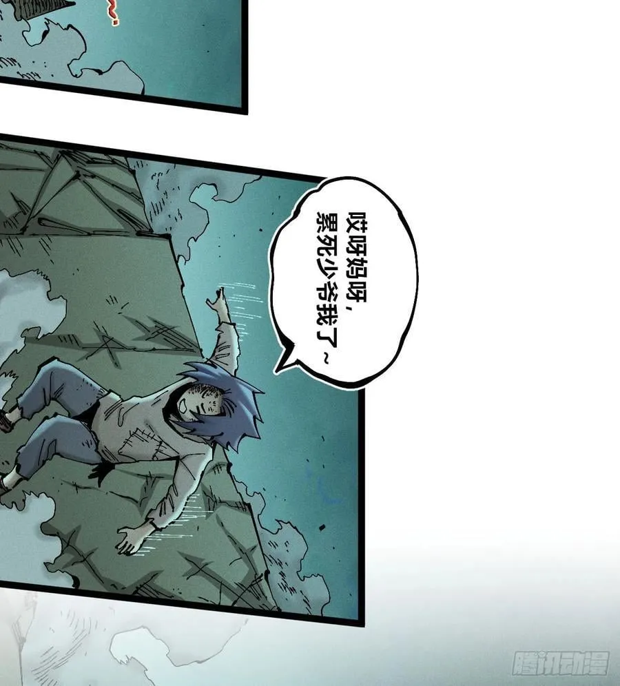 我要干死你！ 第74页