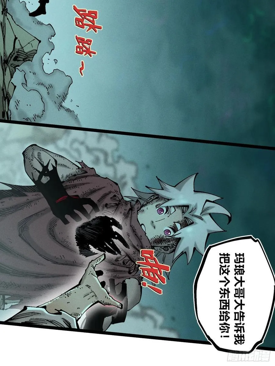 我要干死你！ 第76页
