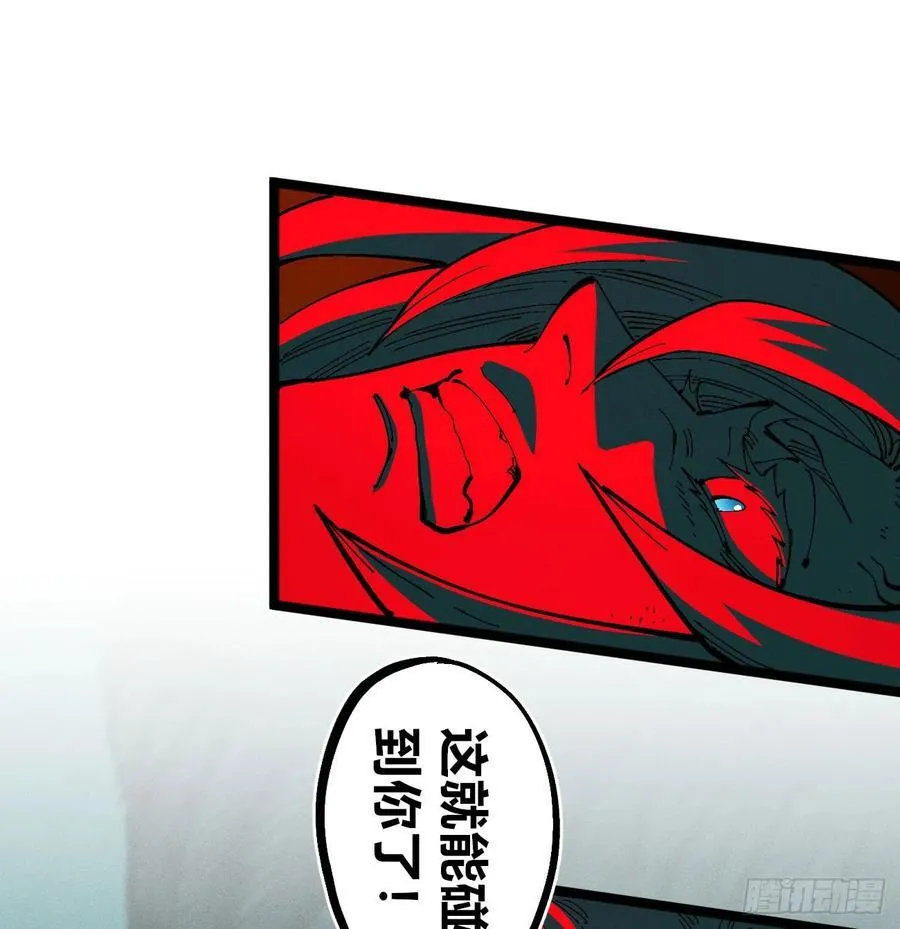 我要干死你！ 第84页