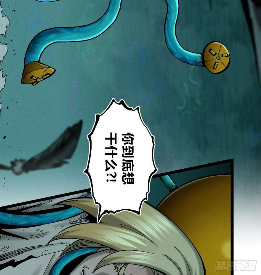 我要干死你！ 第87页