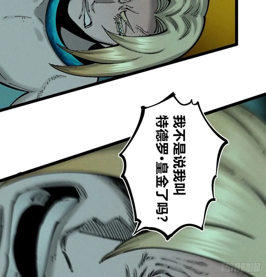 我要干死你！ 第88页