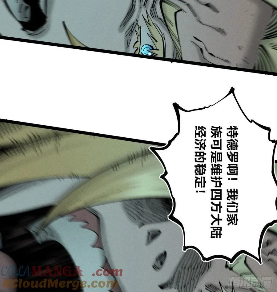 我要干死你！ 第89页