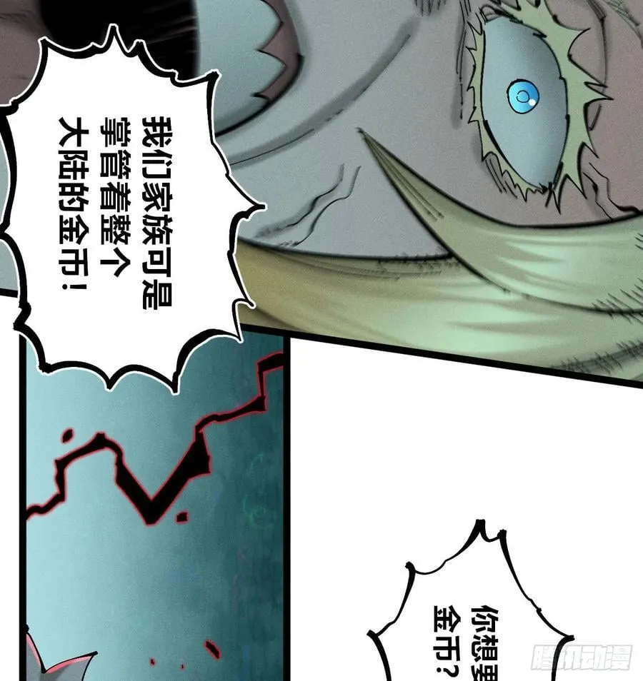 我要干死你！ 第90页