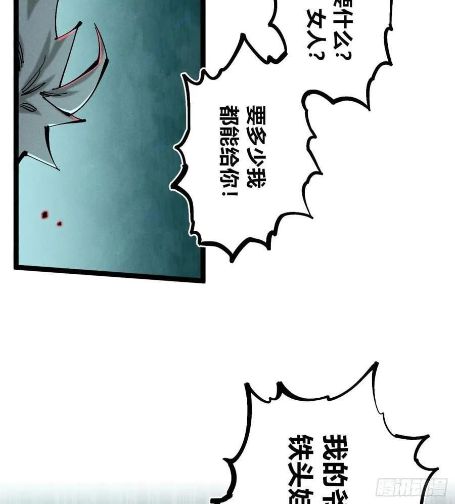 我要干死你！ 第91页