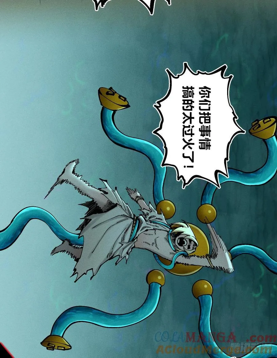 我要干死你！ 第93页