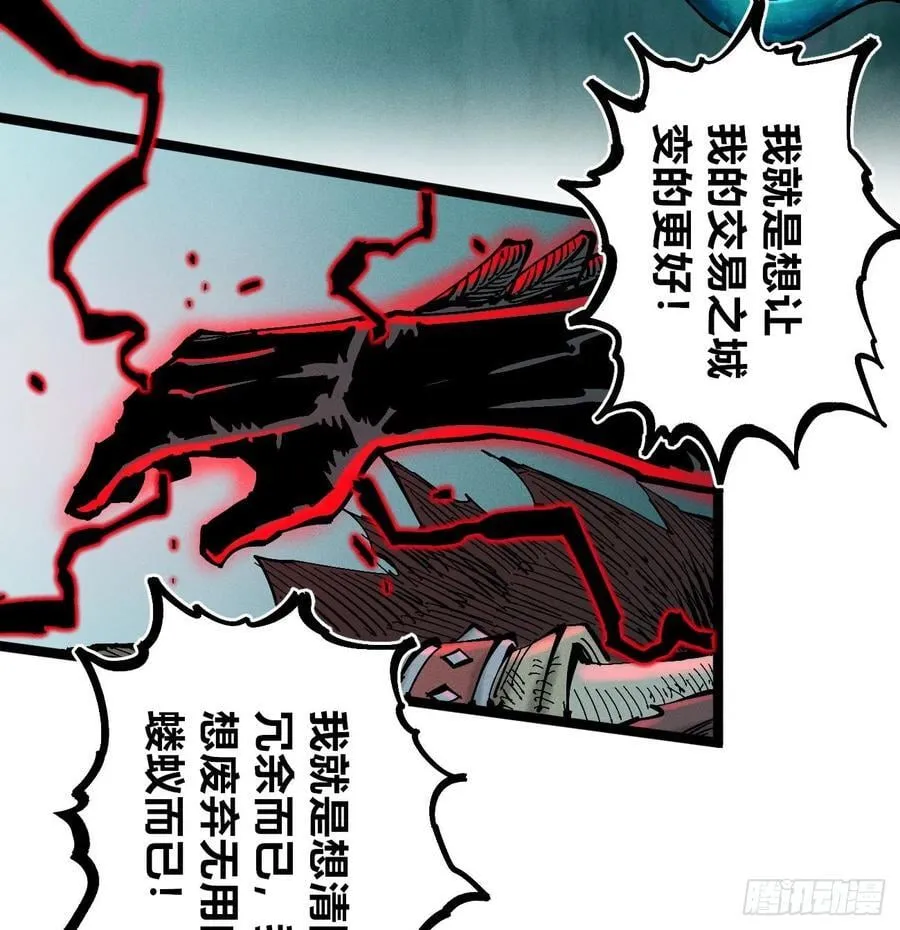 我要干死你！ 第94页