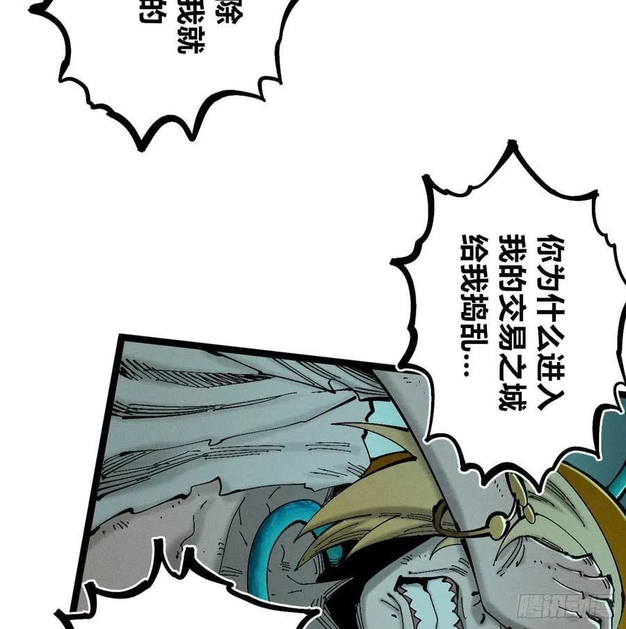 我要干死你！ 第95页
