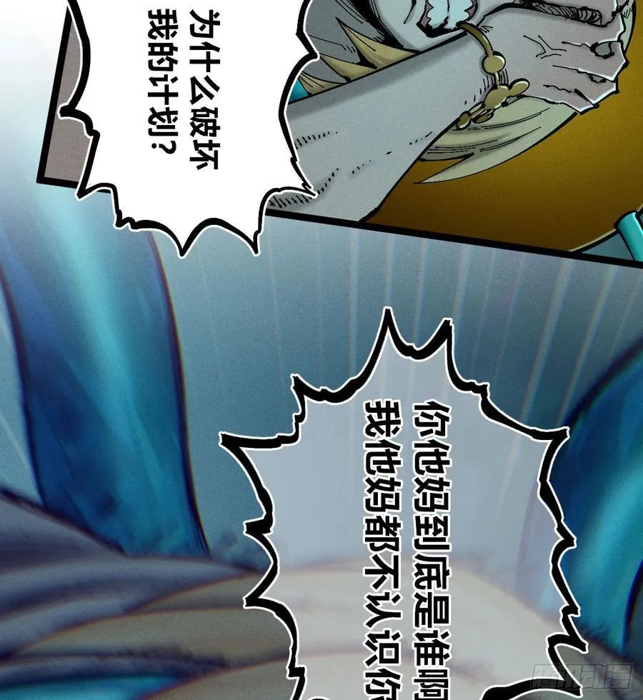 我要干死你！ 第96页