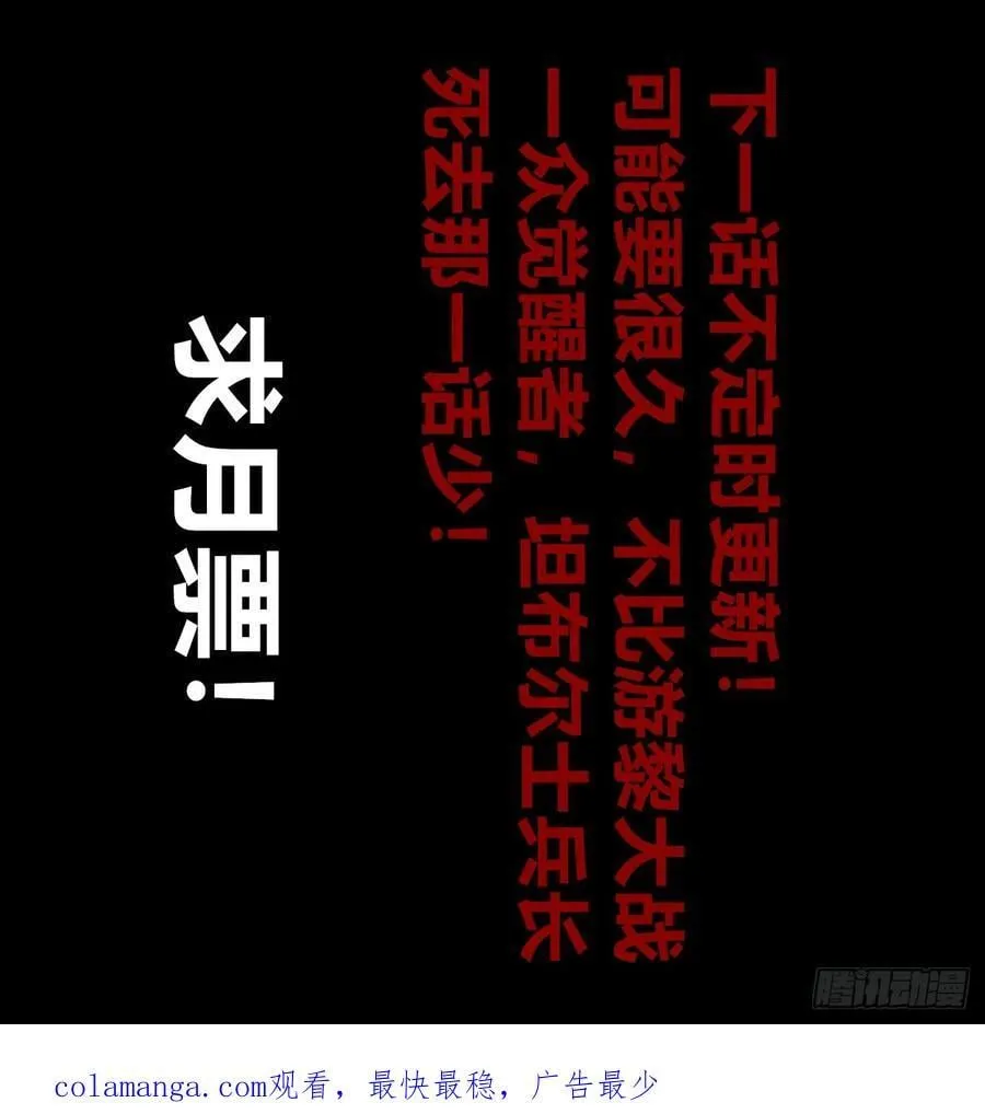 我要干死你！ 第104页