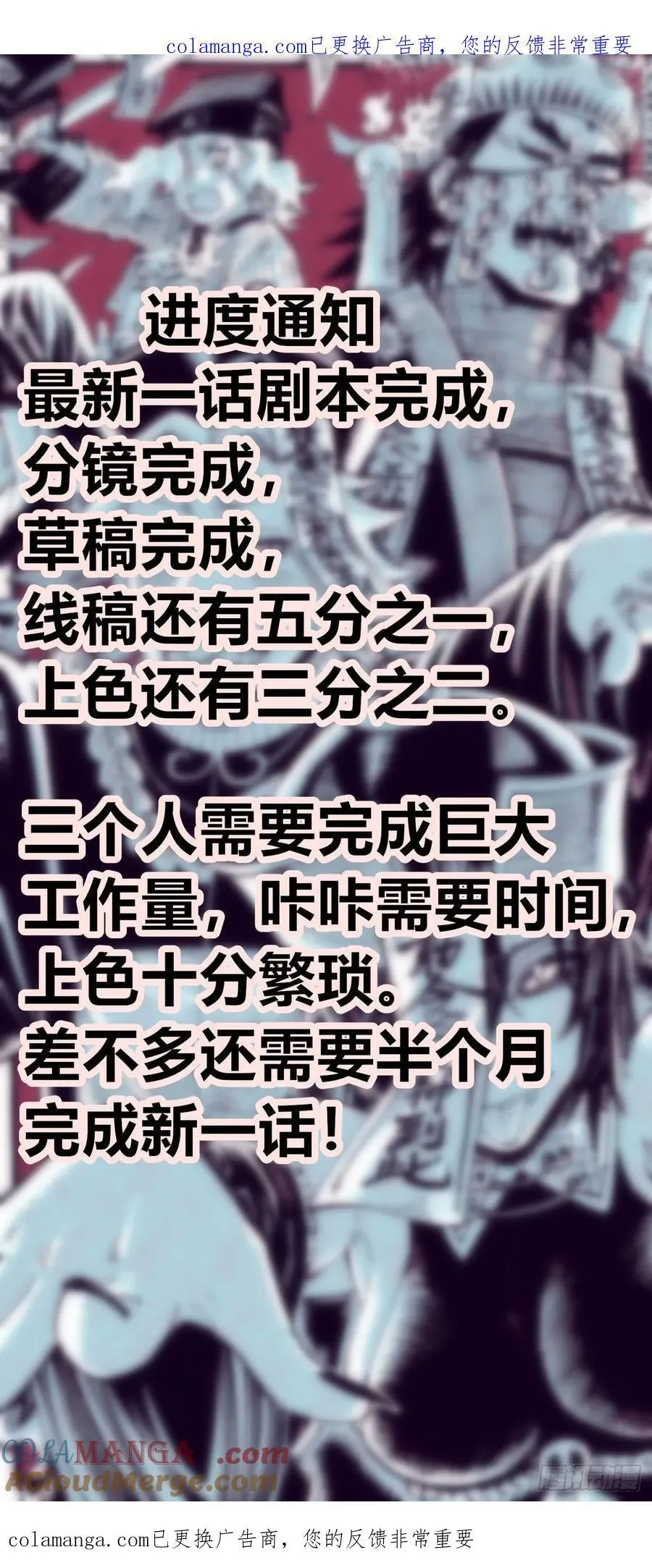 进度通知 第1页