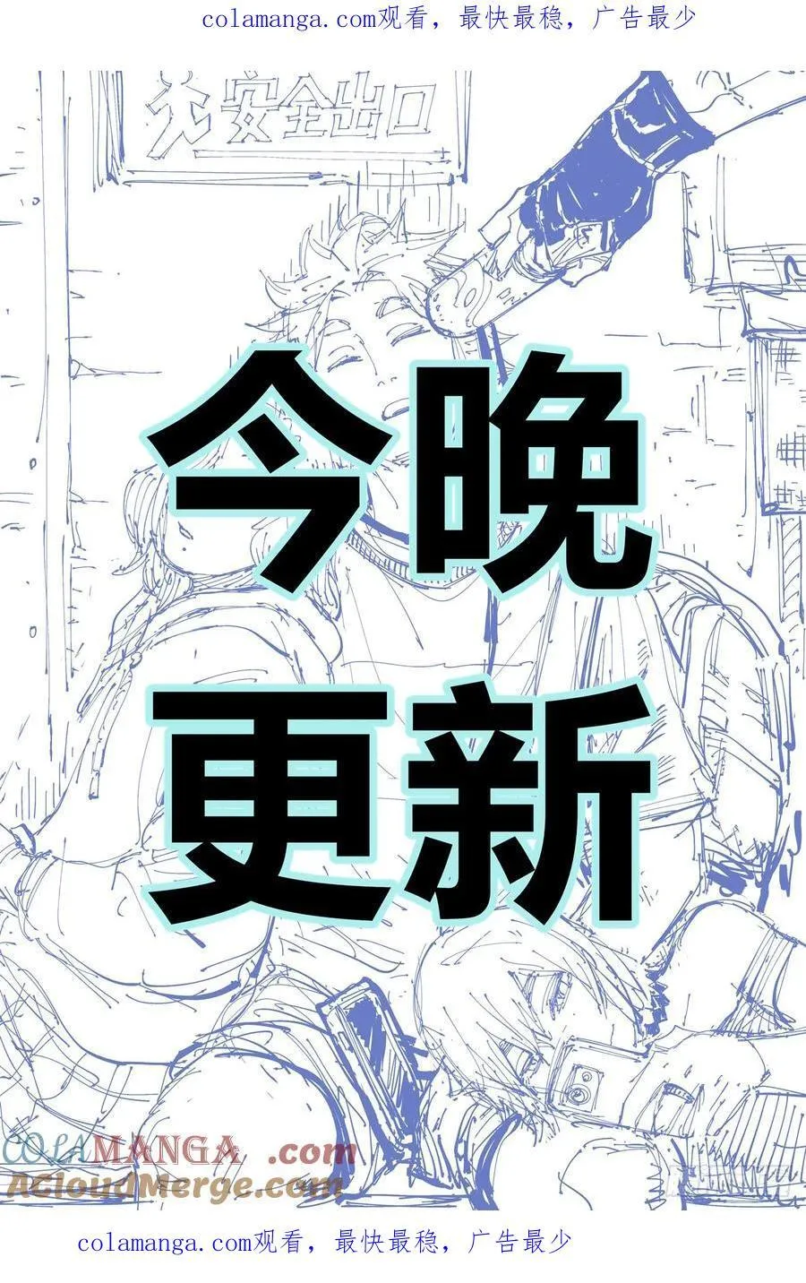 今晚更新 第1页