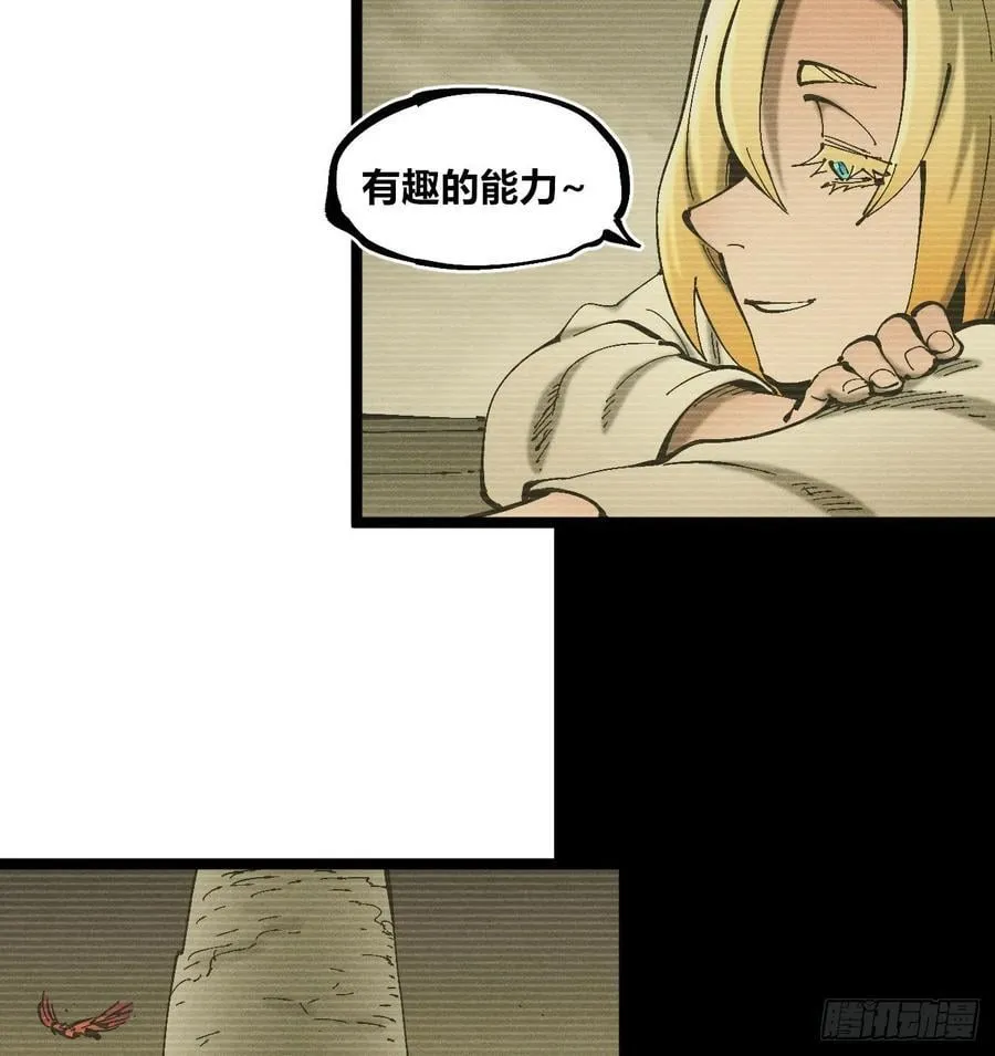 伫立天空1 第8页