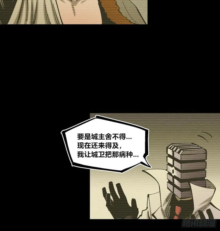 伫立天空1 第15页