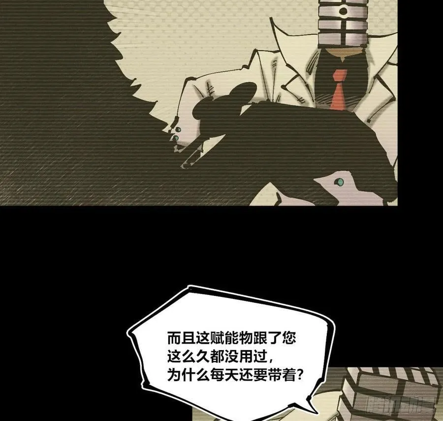 伫立天空1 第17页