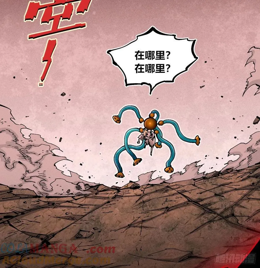伫立天空1 第61页