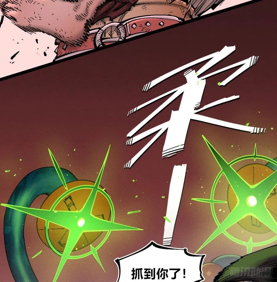 伫立天空2 第11页