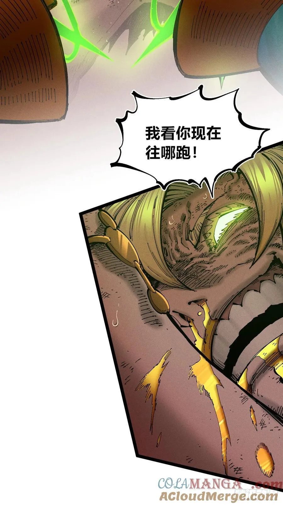 伫立天空2 第13页
