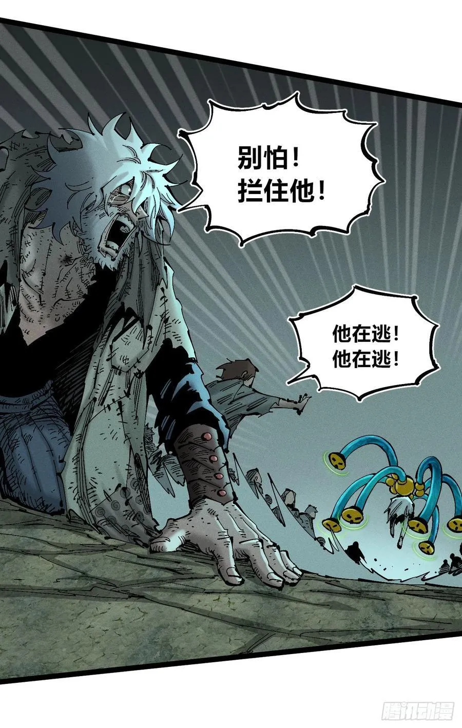 伫立天空2 第33页