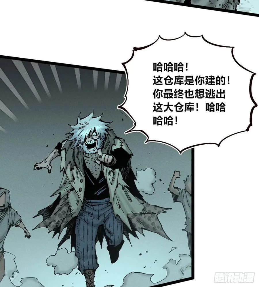 伫立天空2 第35页