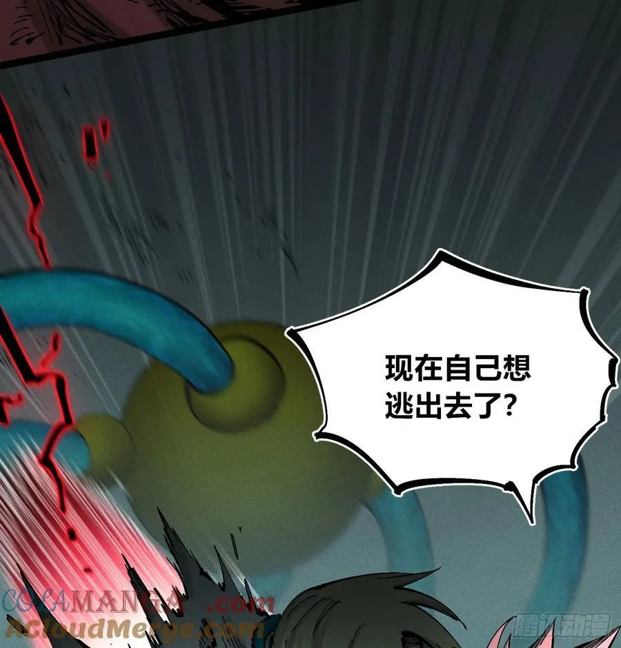 伫立天空2 第46页