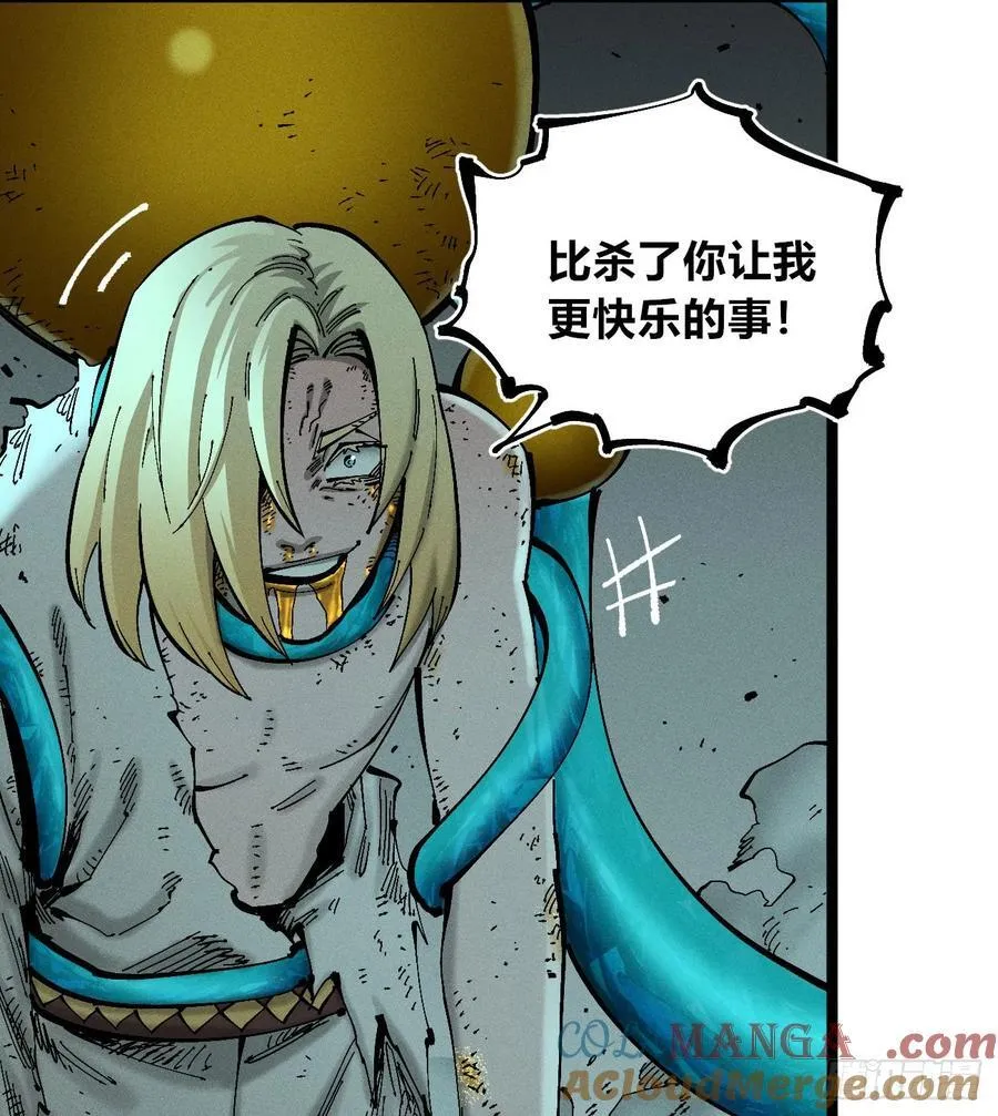 伫立天空3 第13页