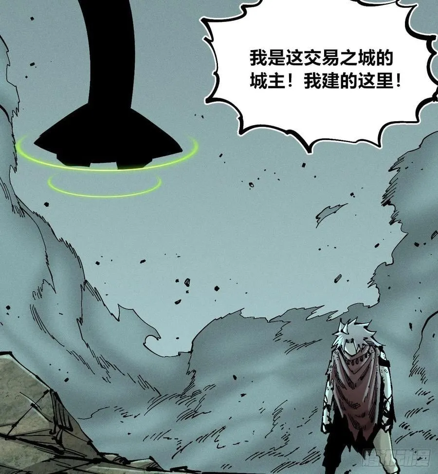 伫立天空3 第17页