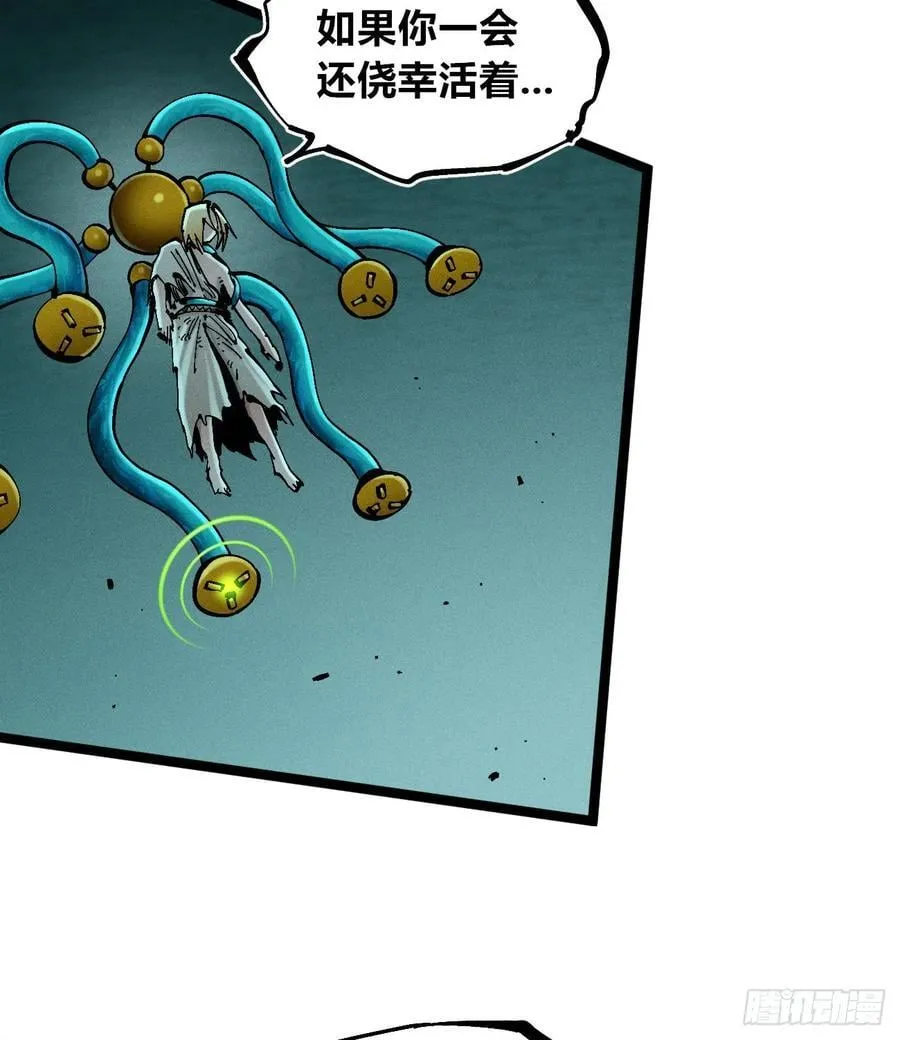 伫立天空3 第21页