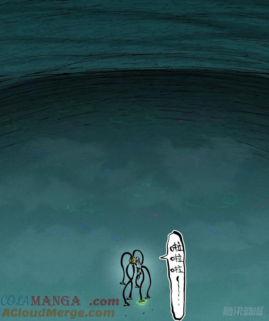 伫立天空3 第25页