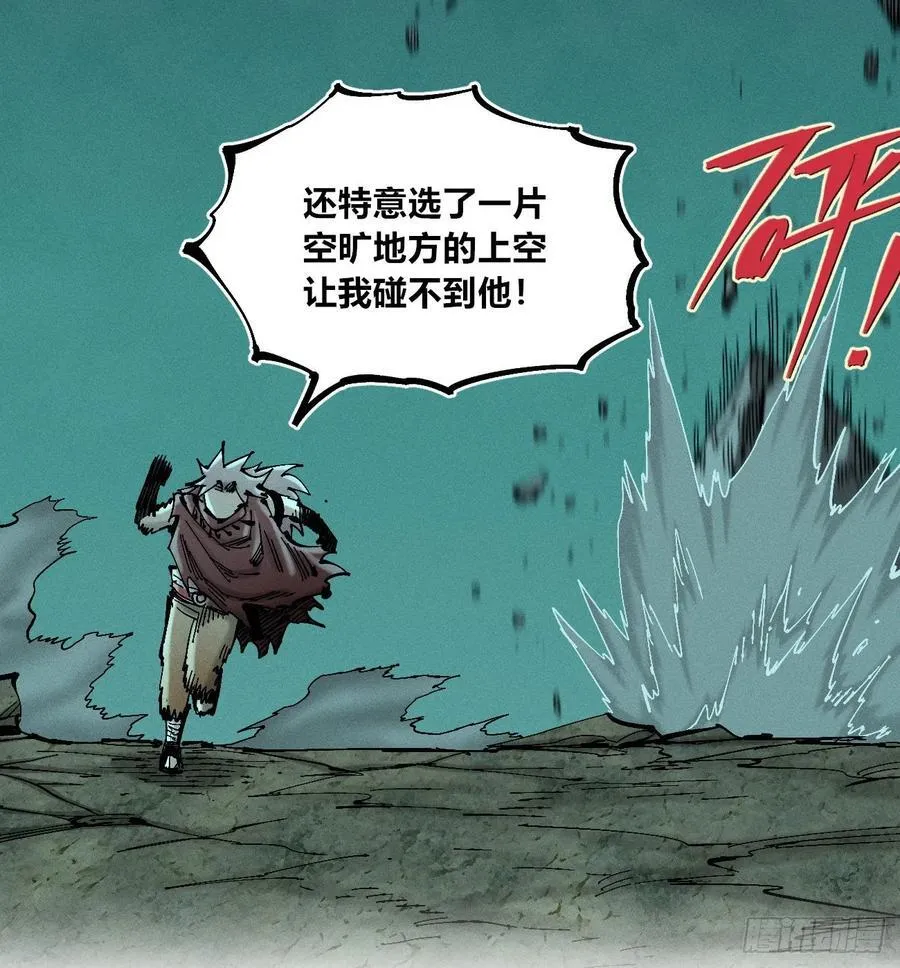 伫立天空3 第39页