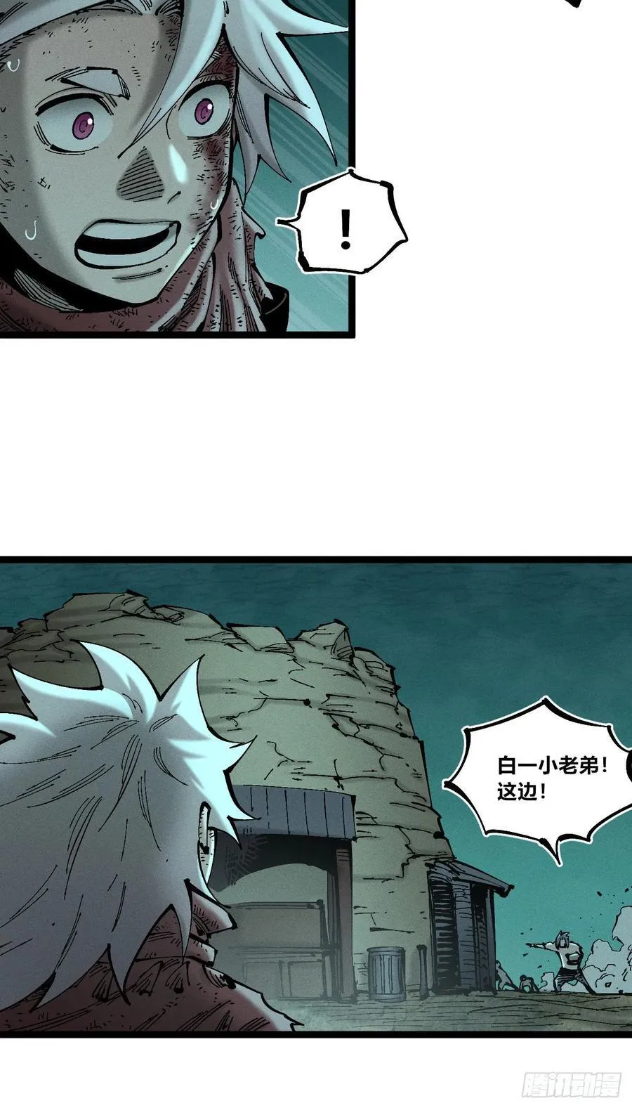 伫立天空3 第41页