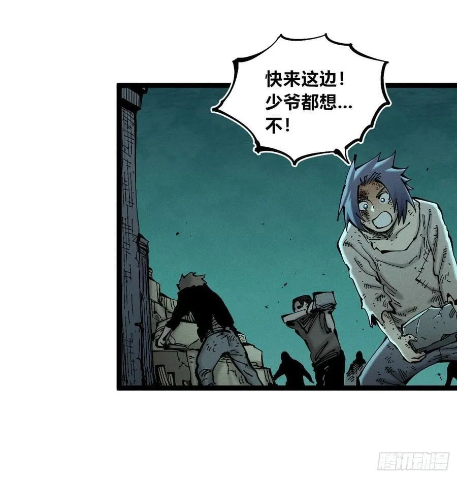 伫立天空3 第42页