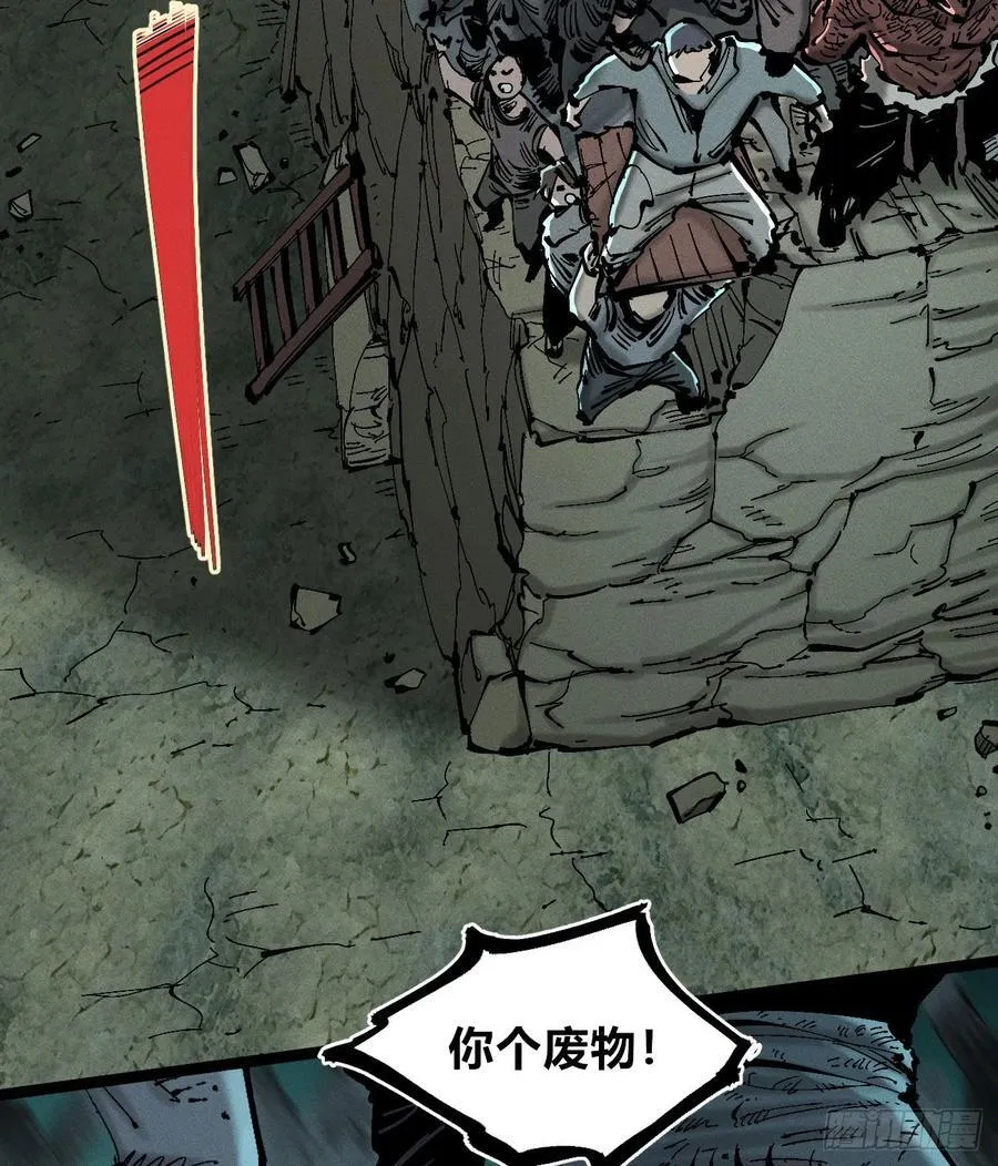 伫立天空3 第53页