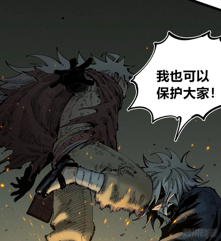 伫立天空4 第23页