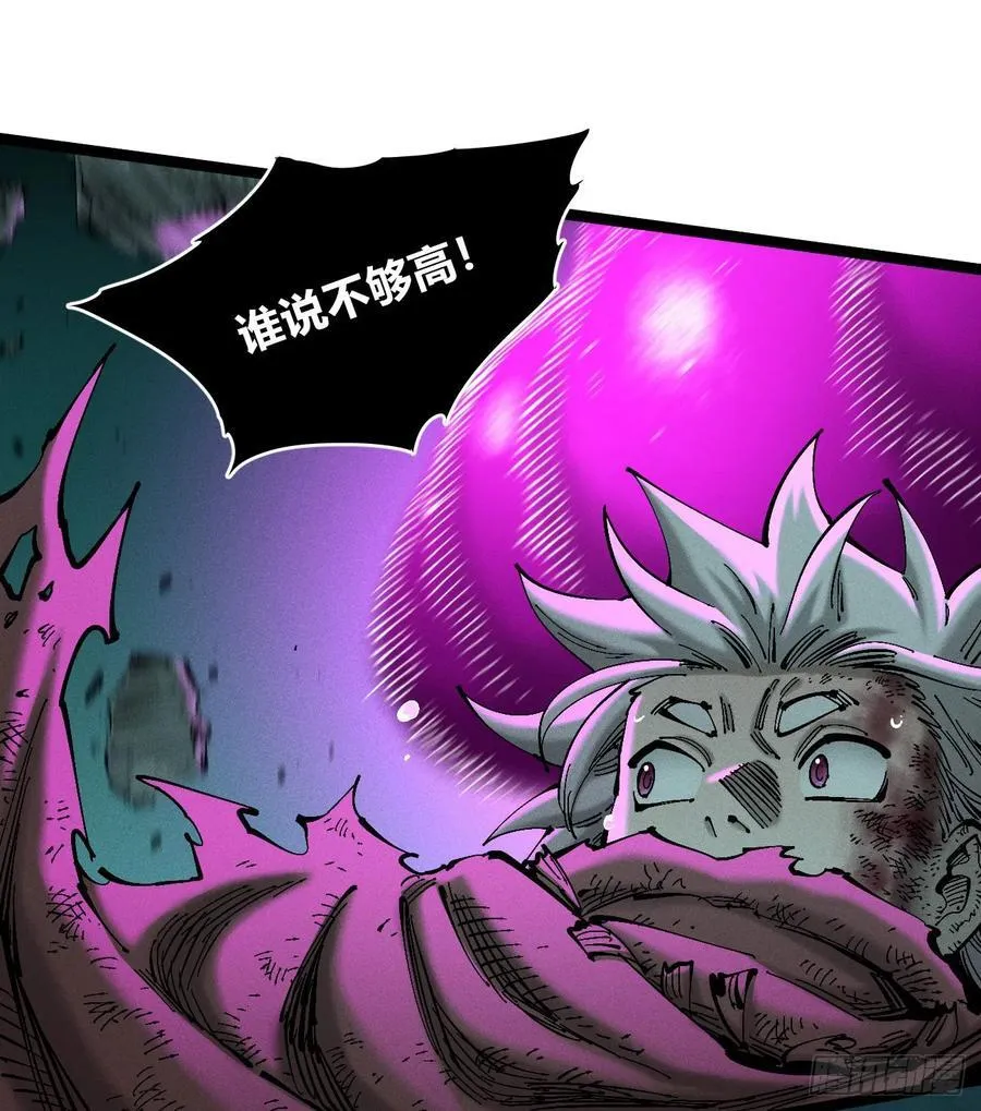 伫立天空4 第35页