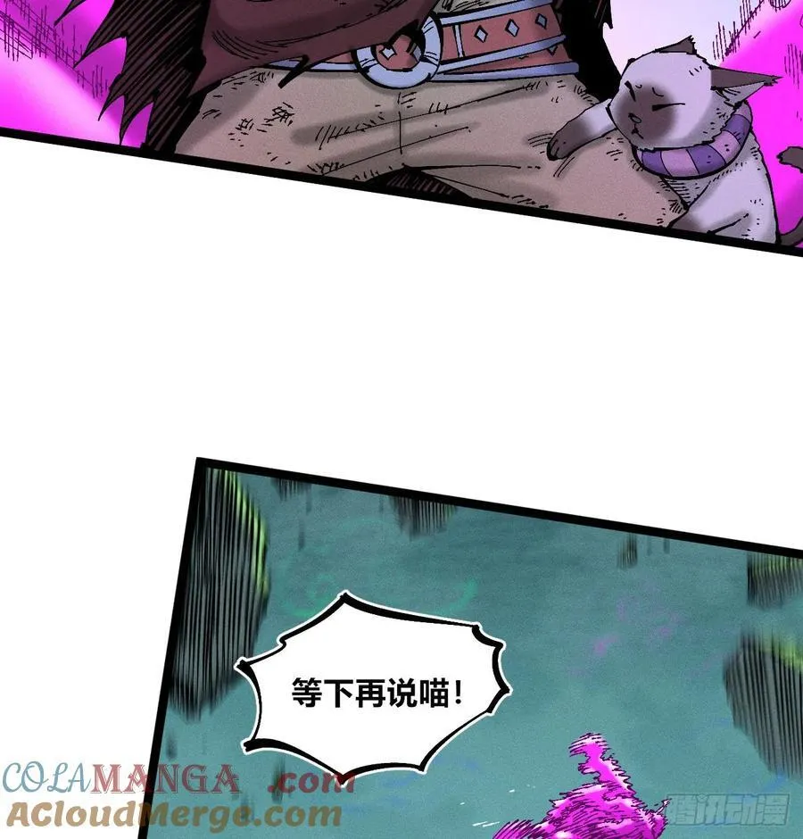 伫立天空4 第40页