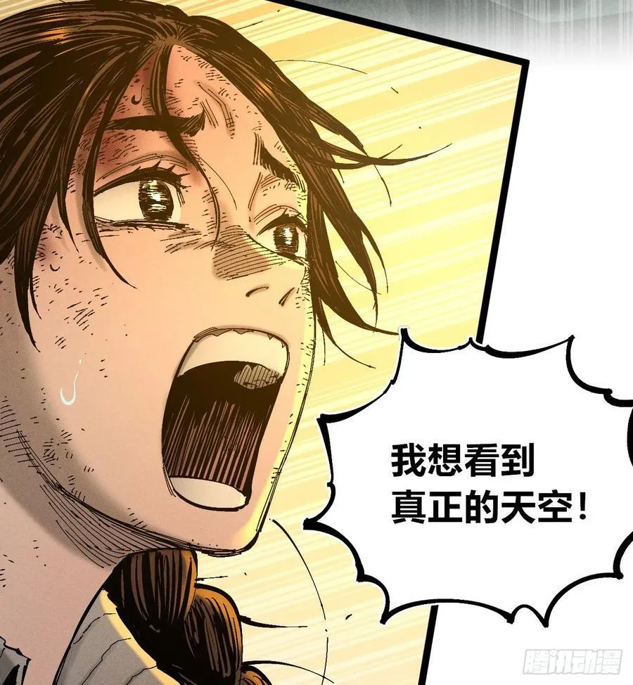 伫立天空4 第48页