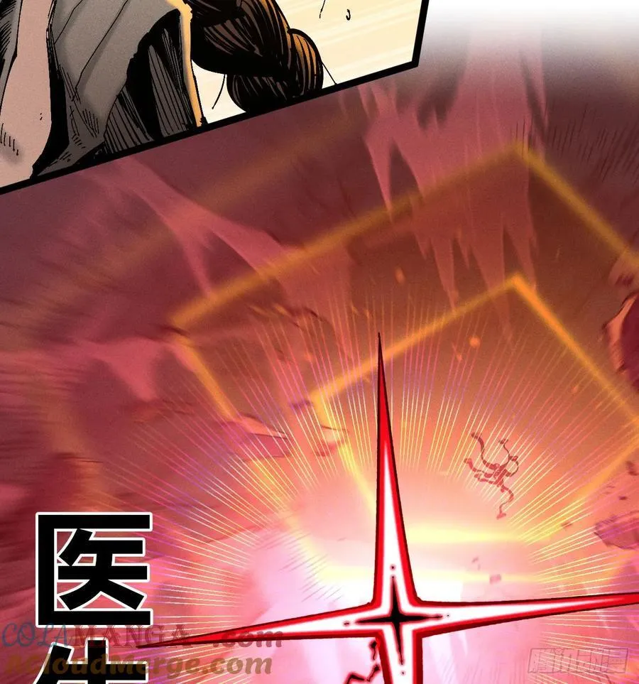 伫立天空4 第49页