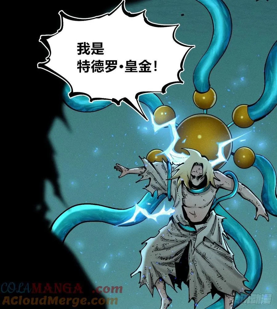 伫立天空4 第64页