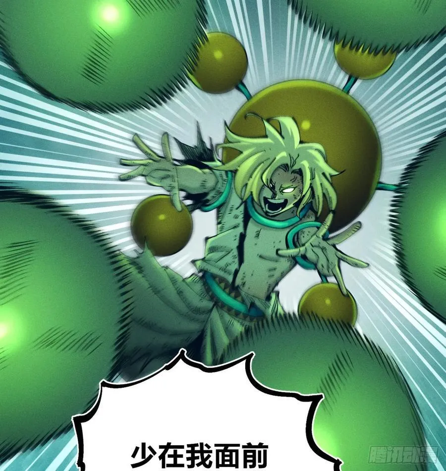 伫立天空4 第66页