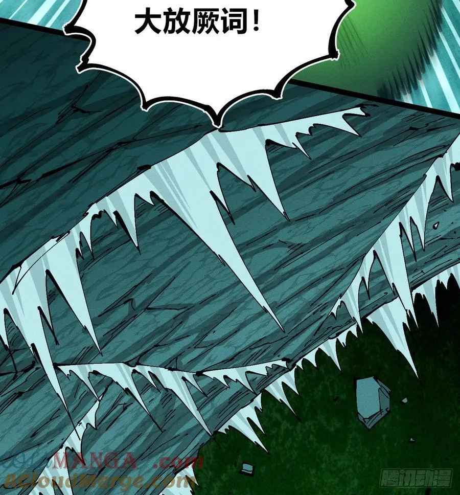 伫立天空4 第67页